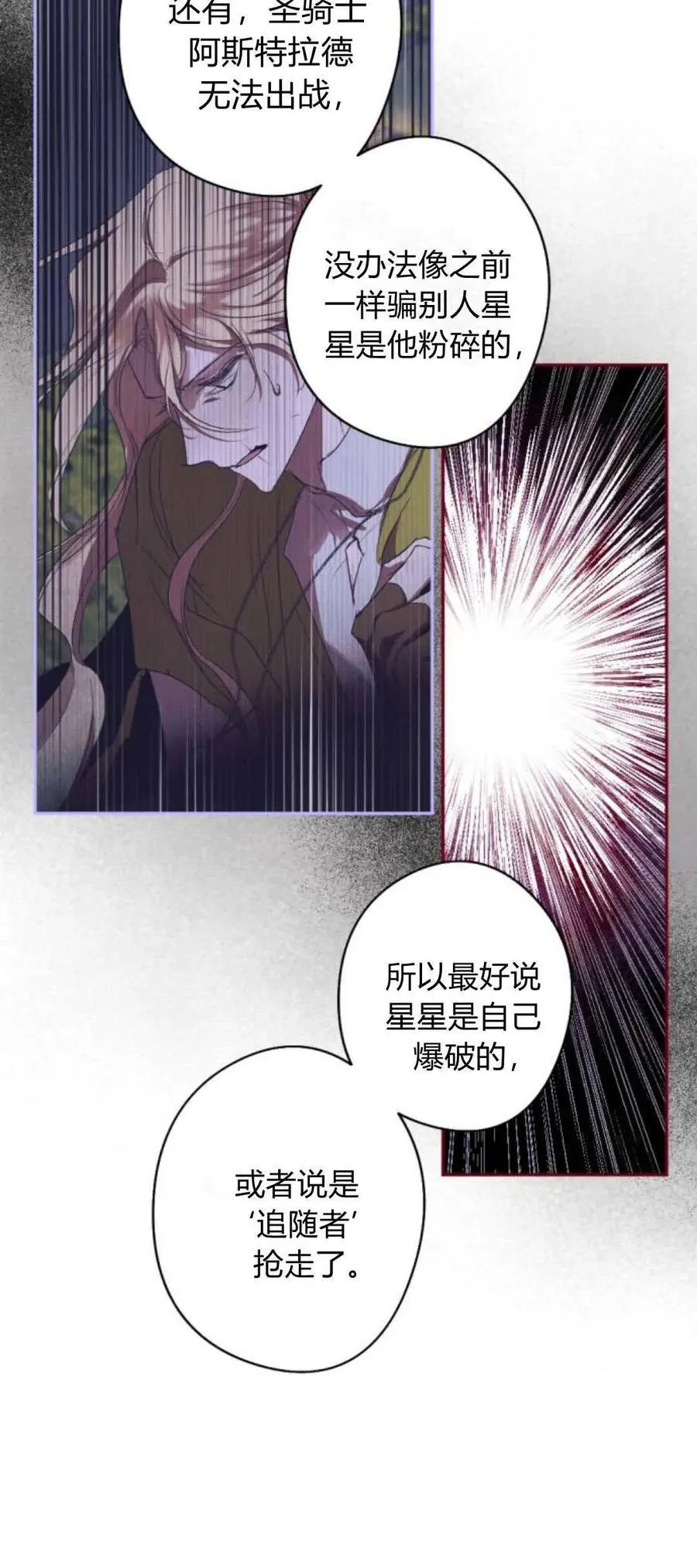 第93话 第10页