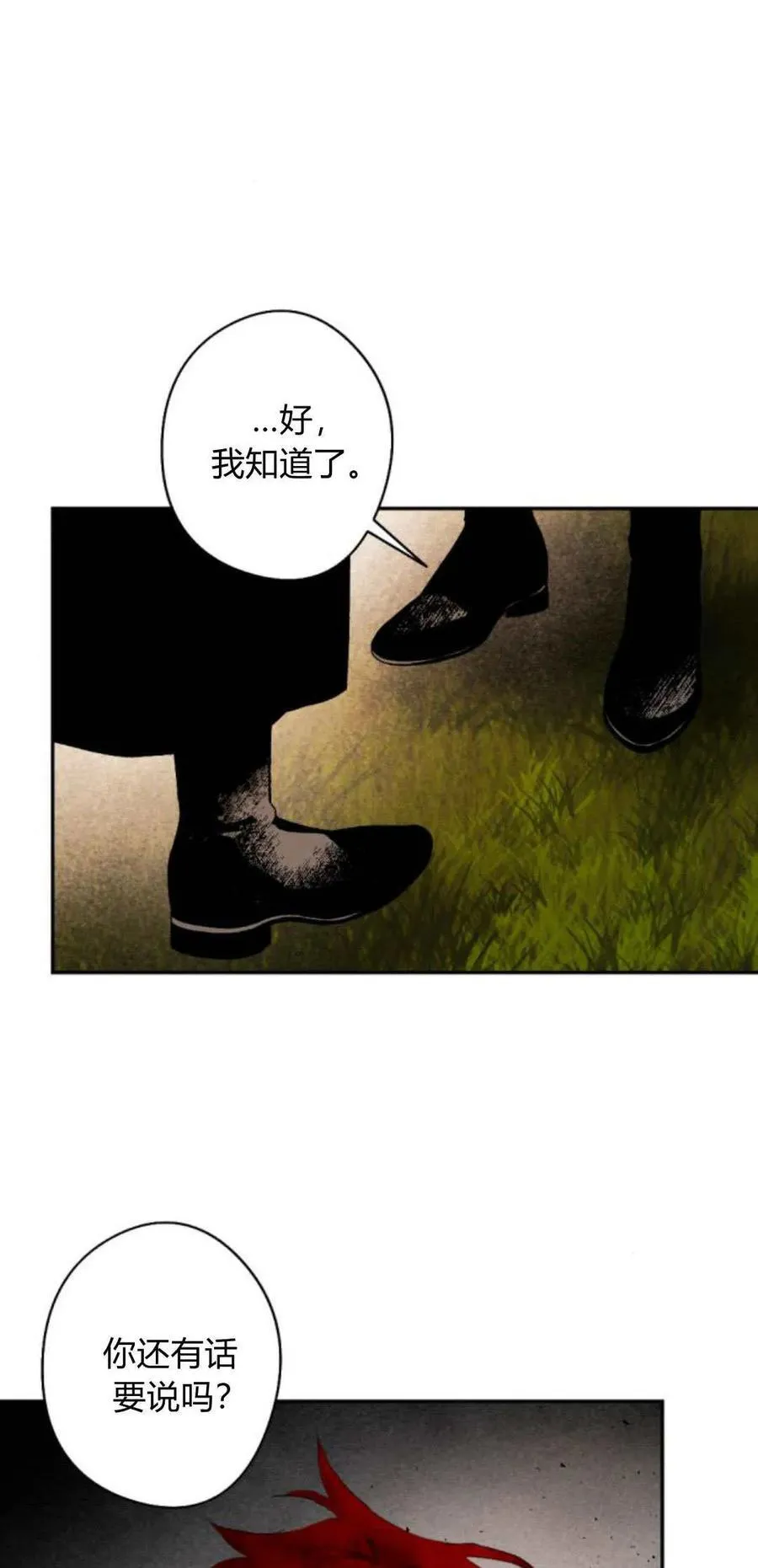 第93话 第11页