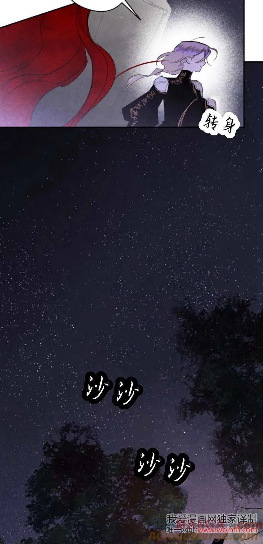 第93话 第13页