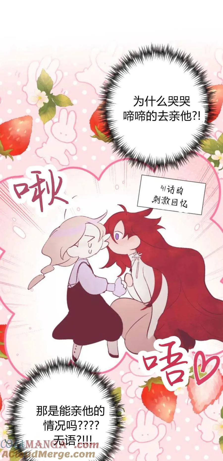 第93话 第17页