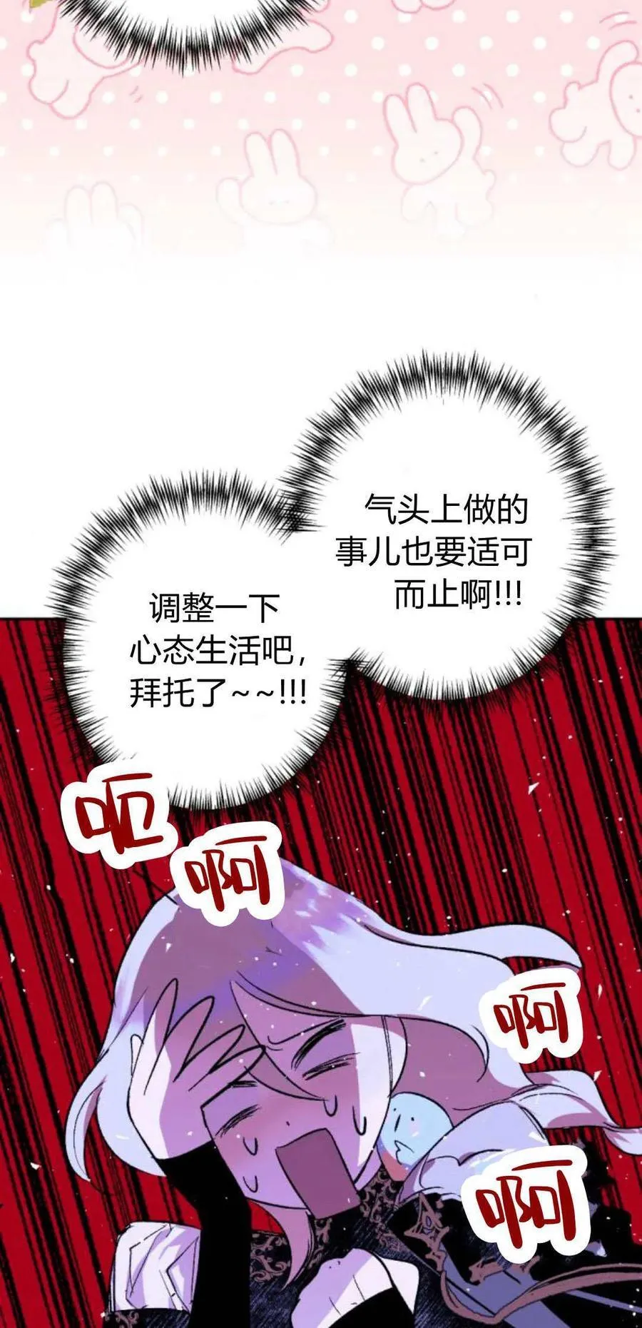 第93话 第18页