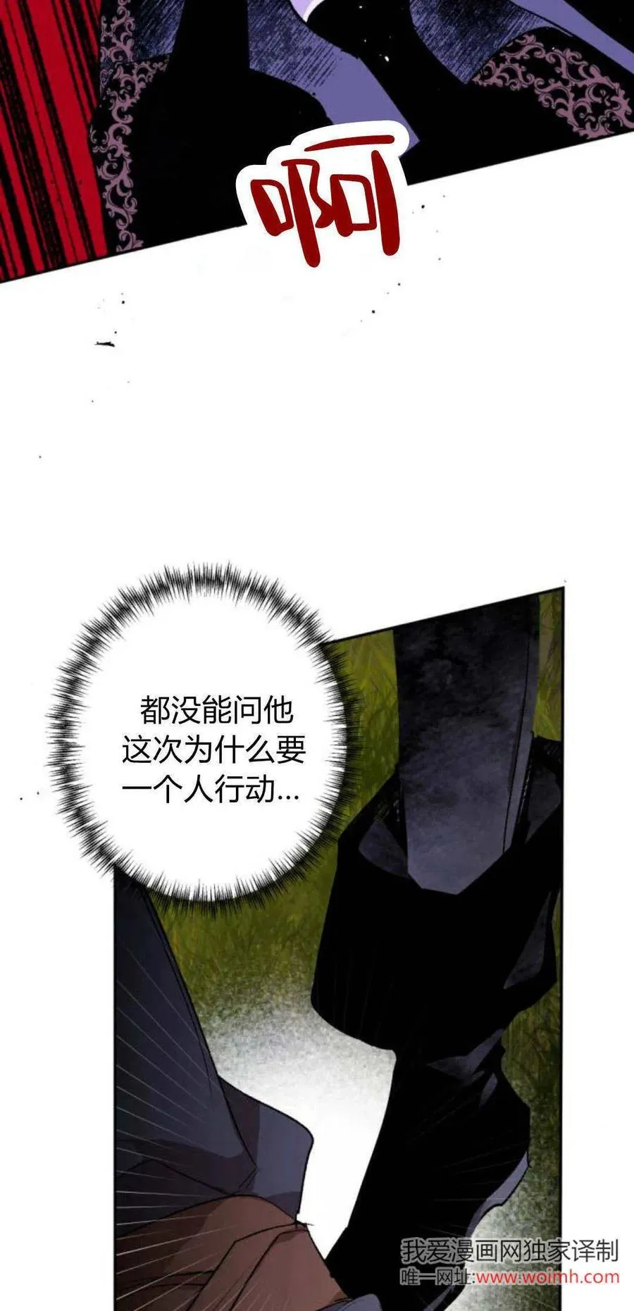 第93话 第19页