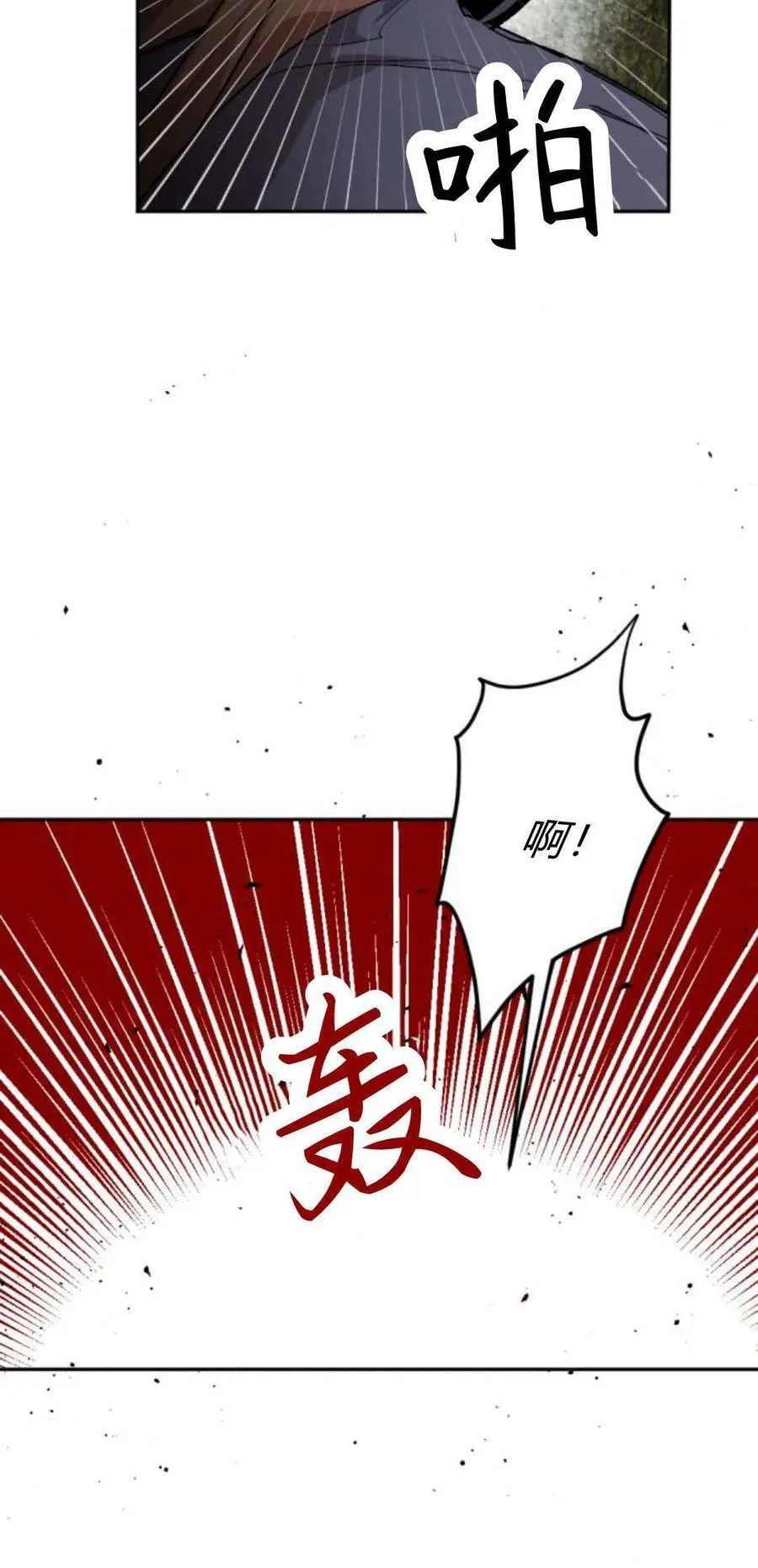 第93话 第20页
