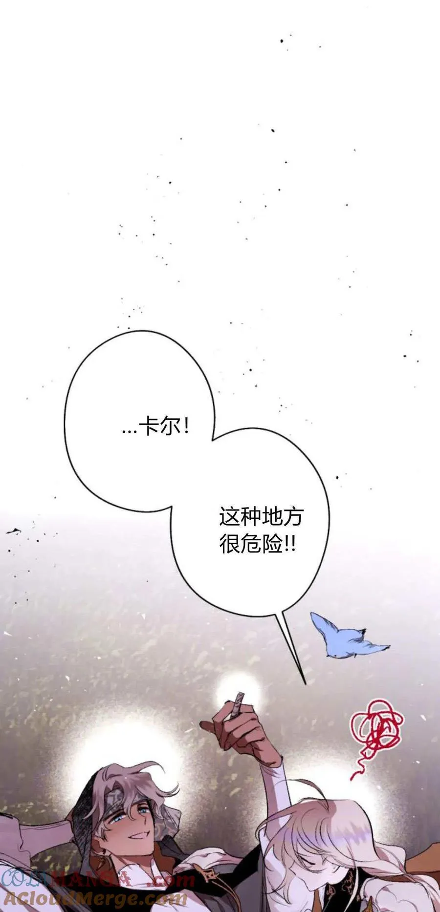 第93话 第21页