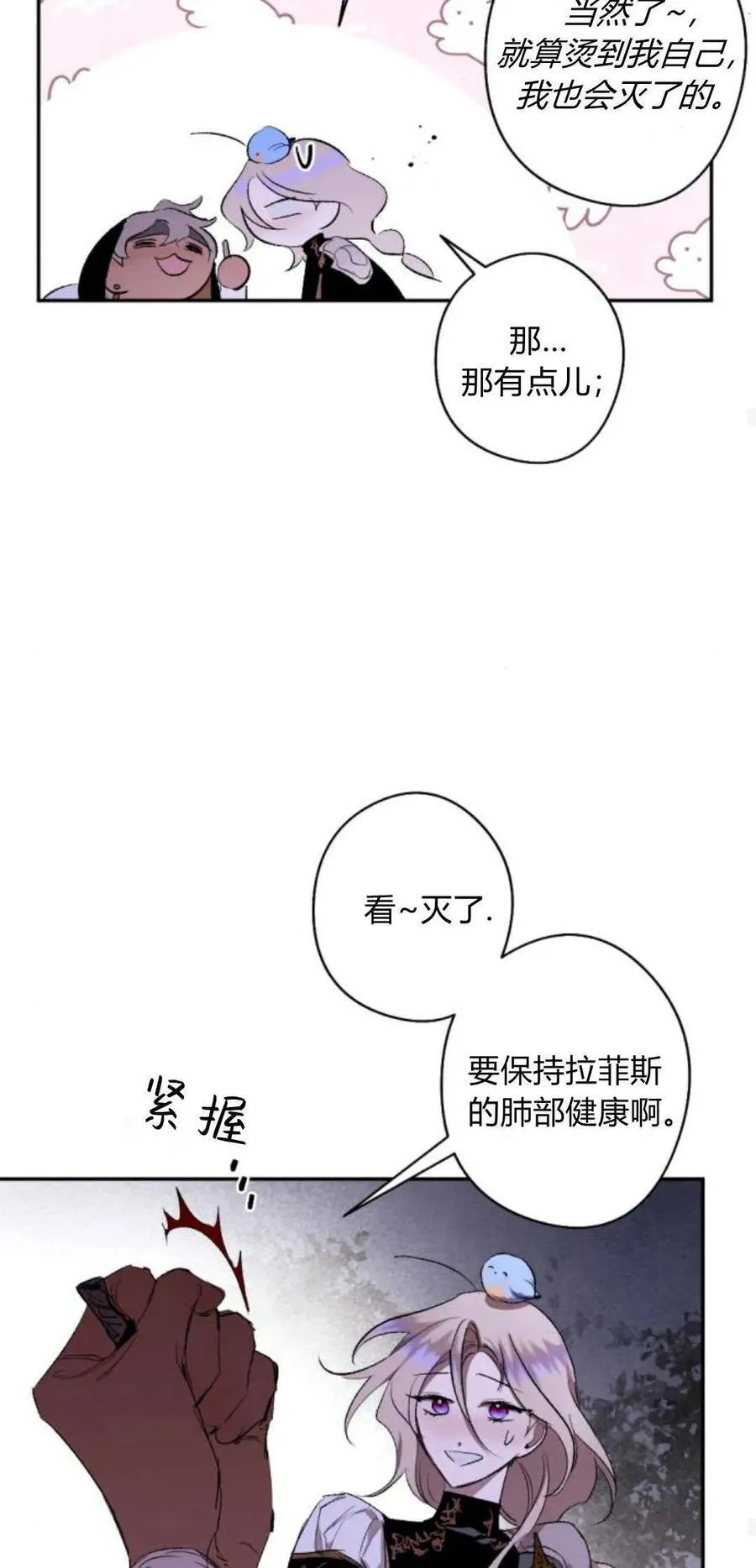 第93话 第23页