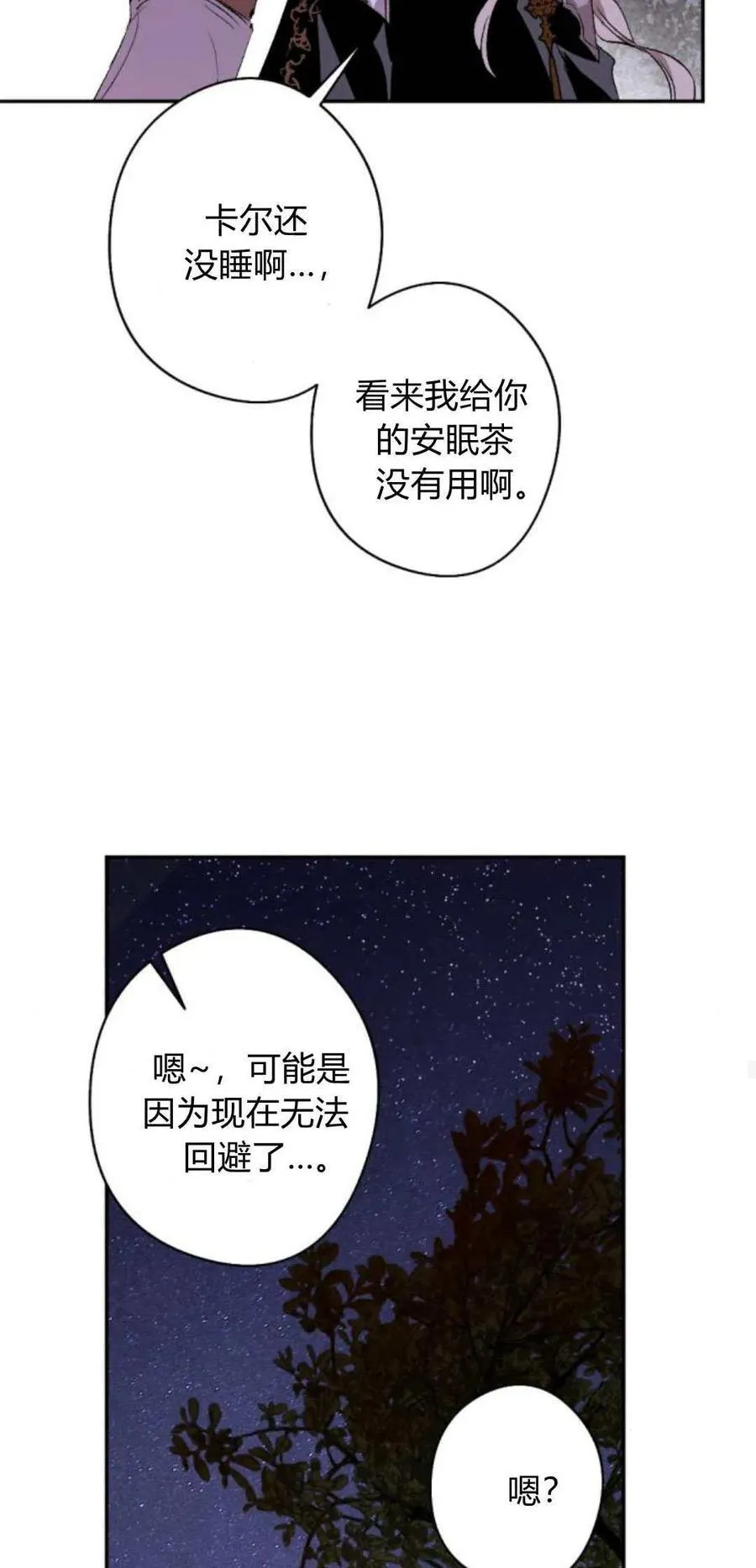 第93话 第24页