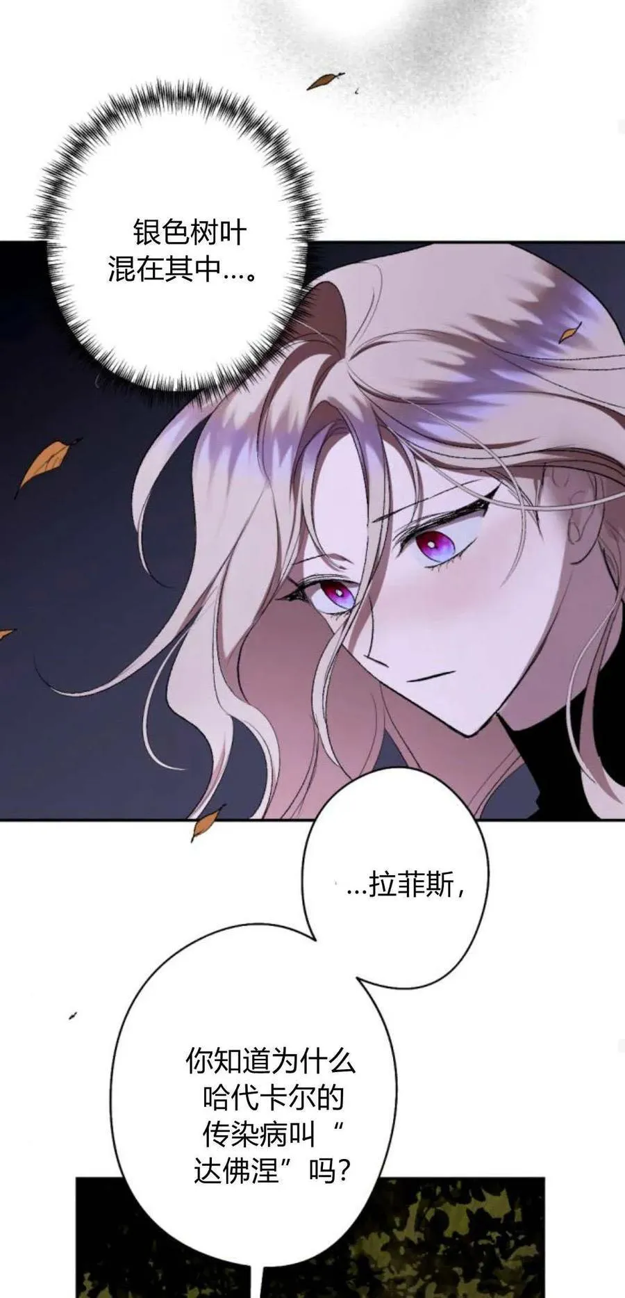 第93话 第26页
