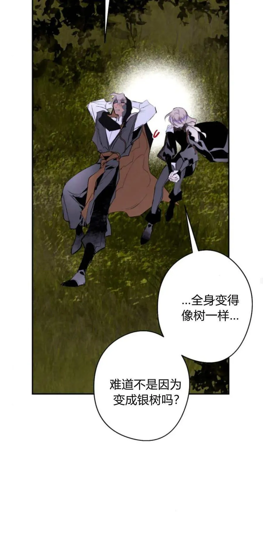 第93话 第27页