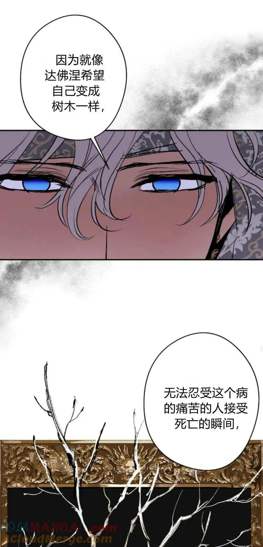 第93话 第29页