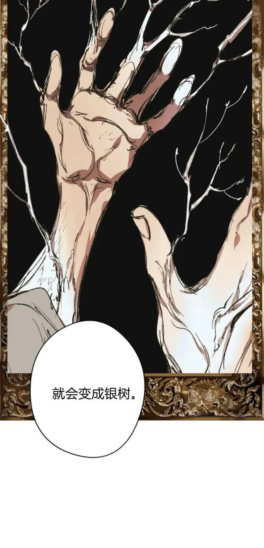 第93话 第30页