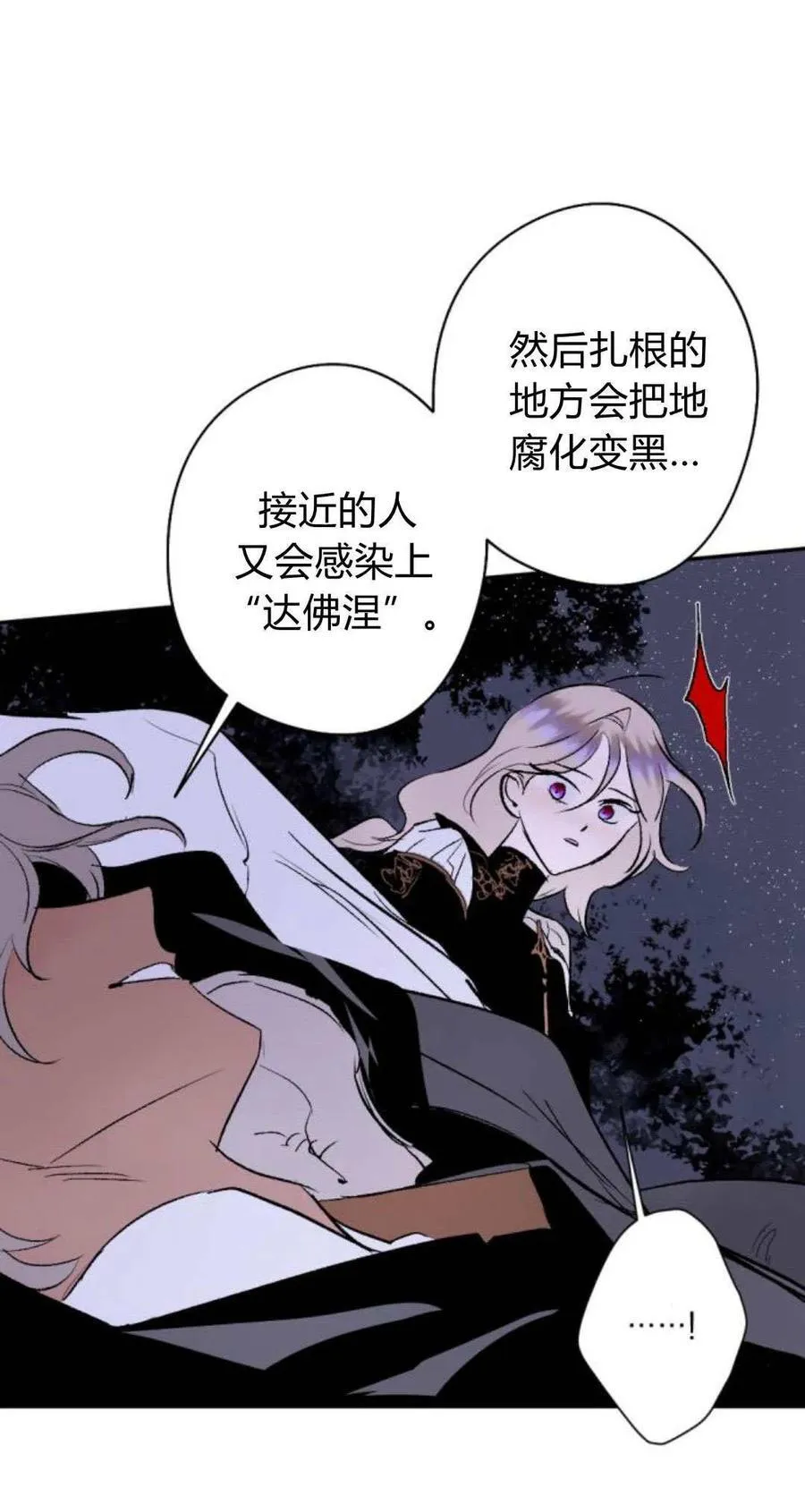 第93话 第31页