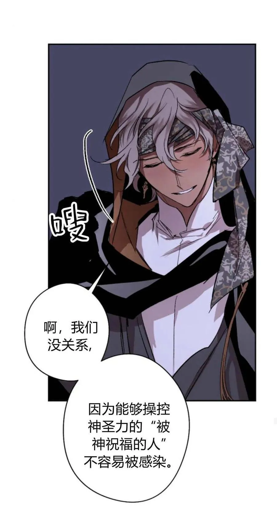 第93话 第32页