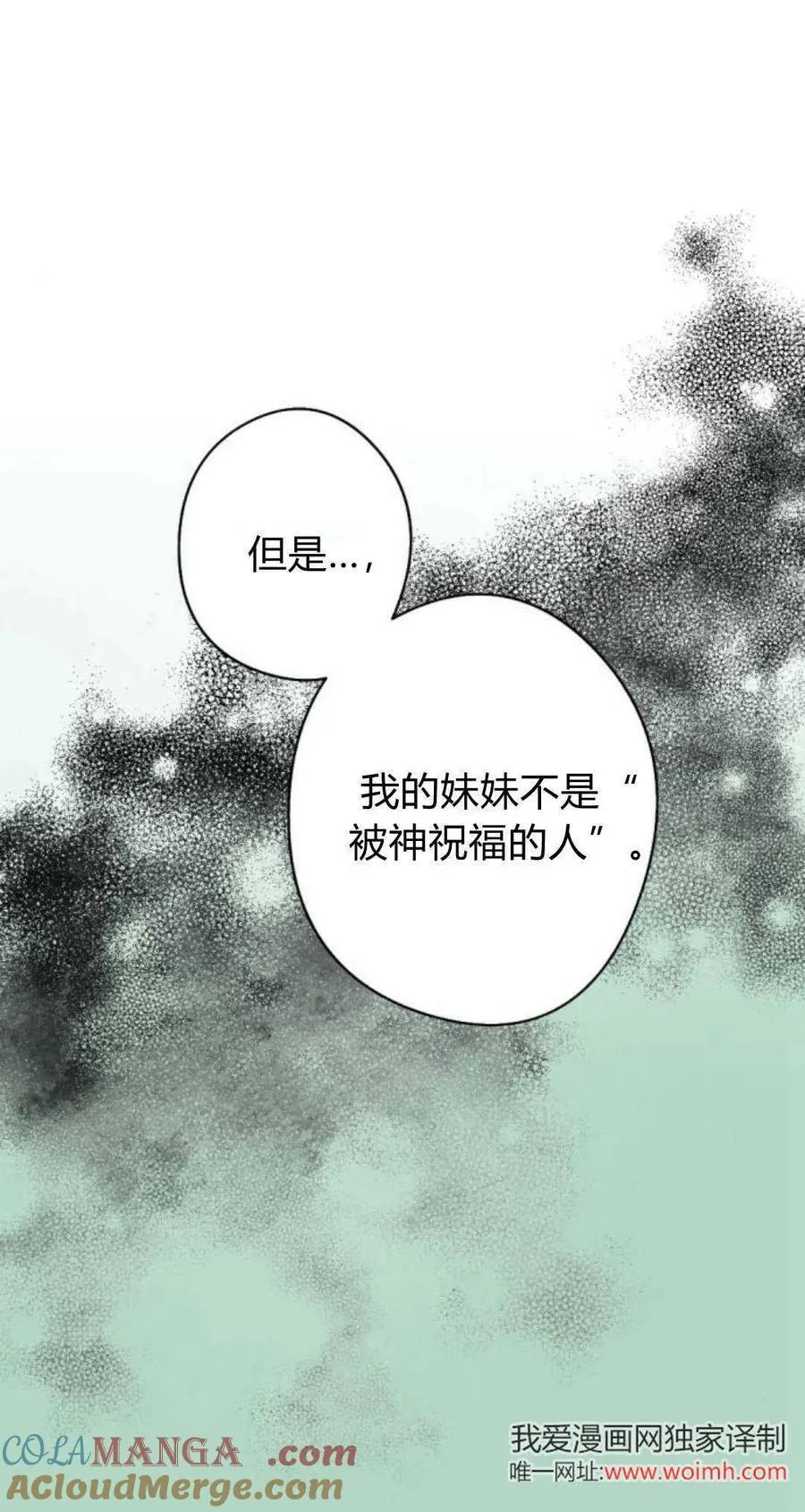 第93话 第33页