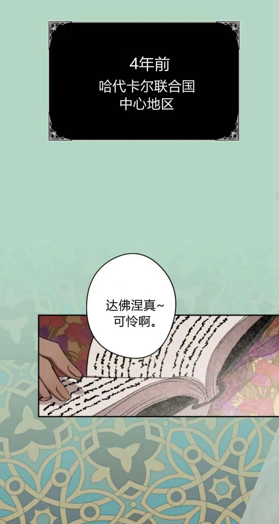 第93话 第34页