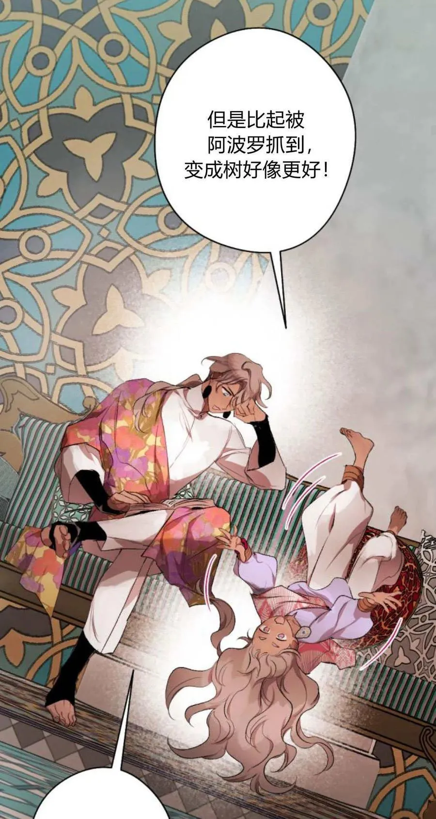 第93话 第35页