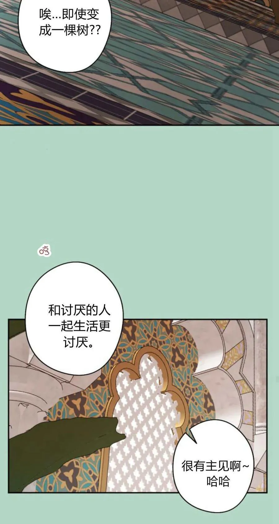 第93话 第36页