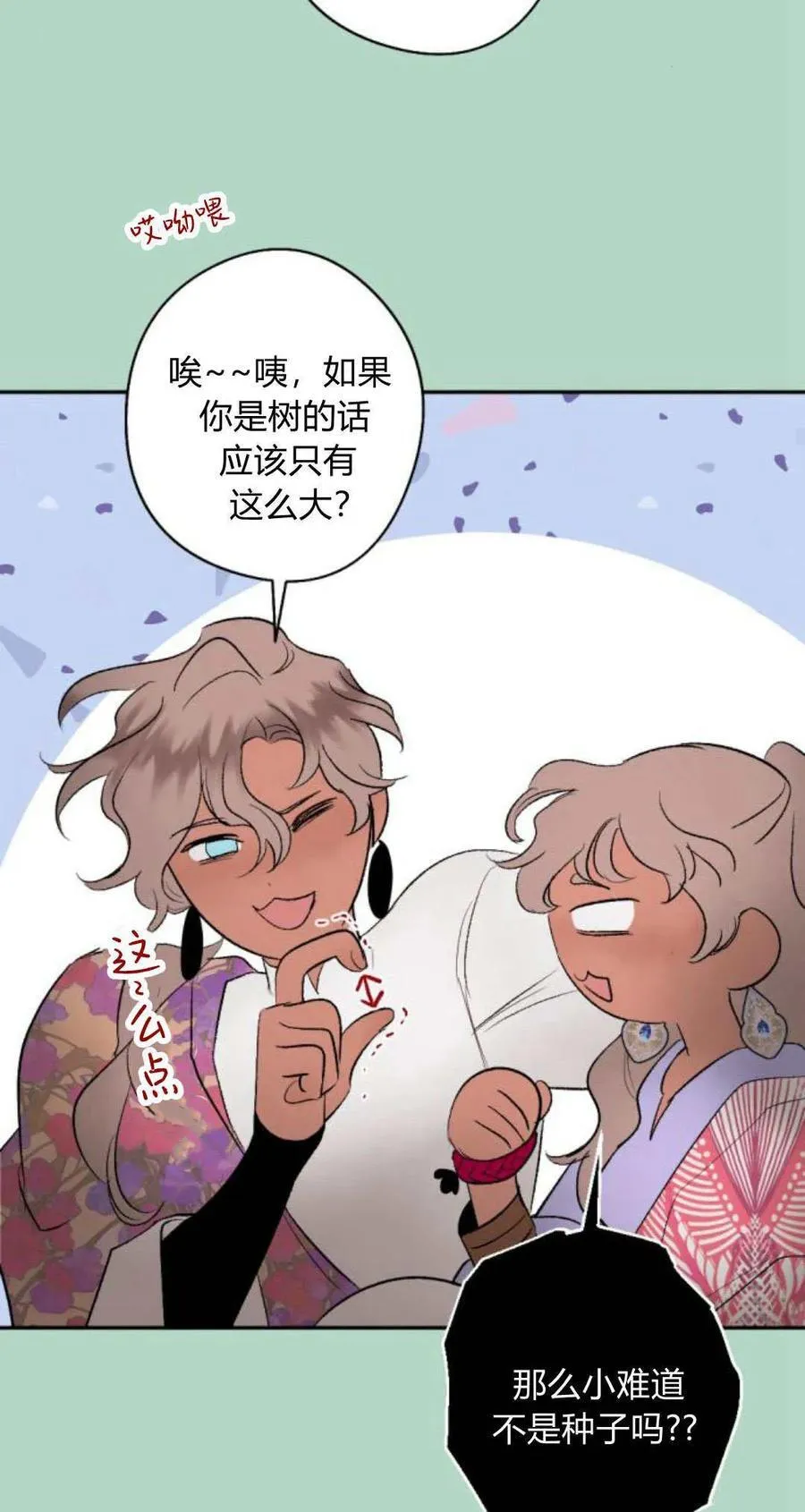 第93话 第38页