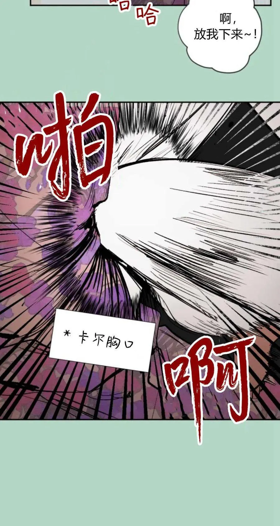 第93话 第40页