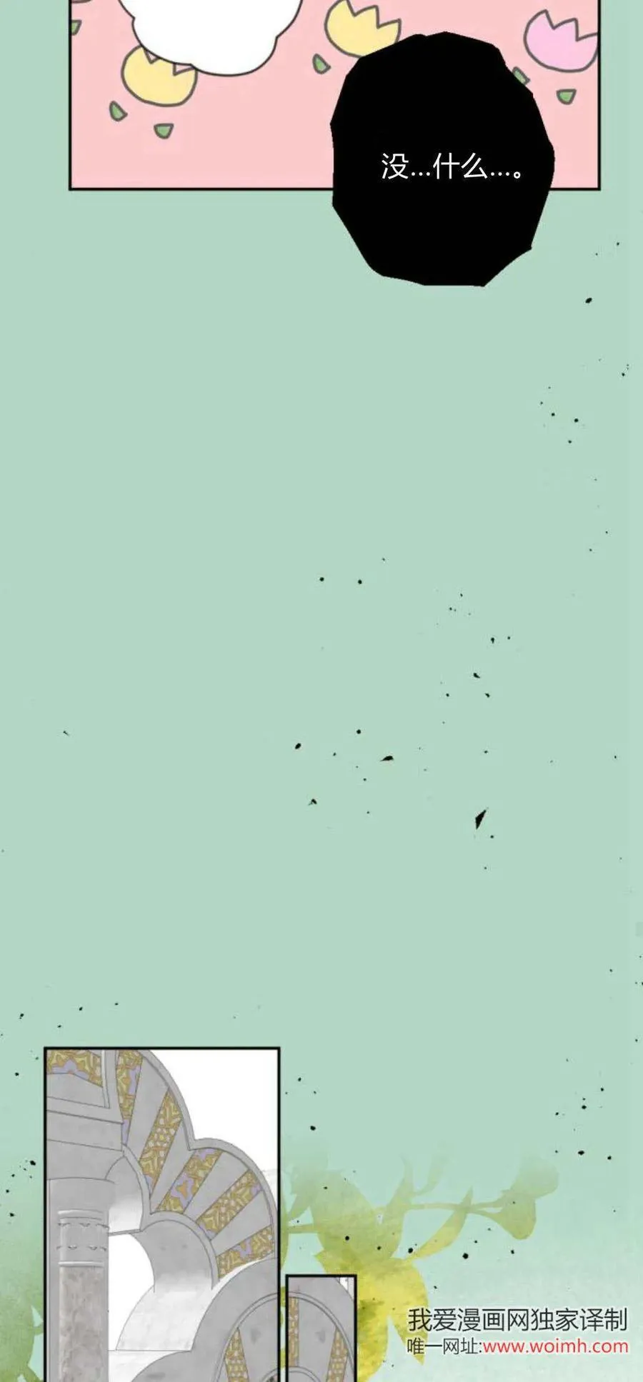 第93话 第42页