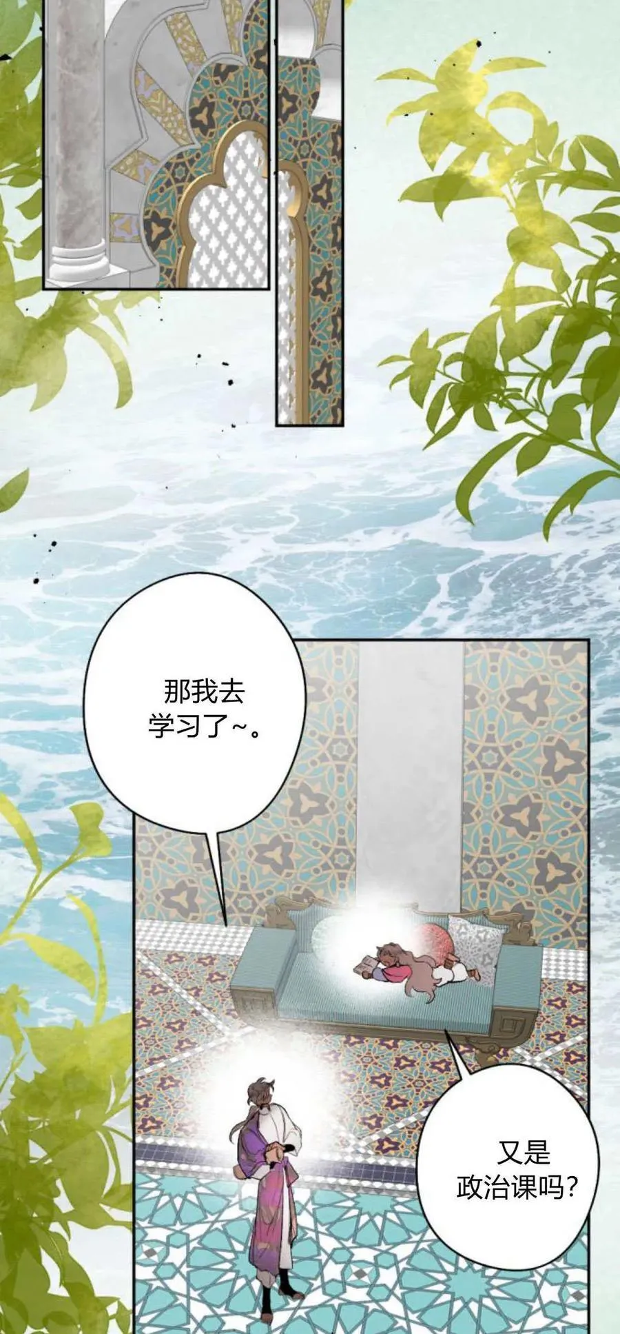 第93话 第43页