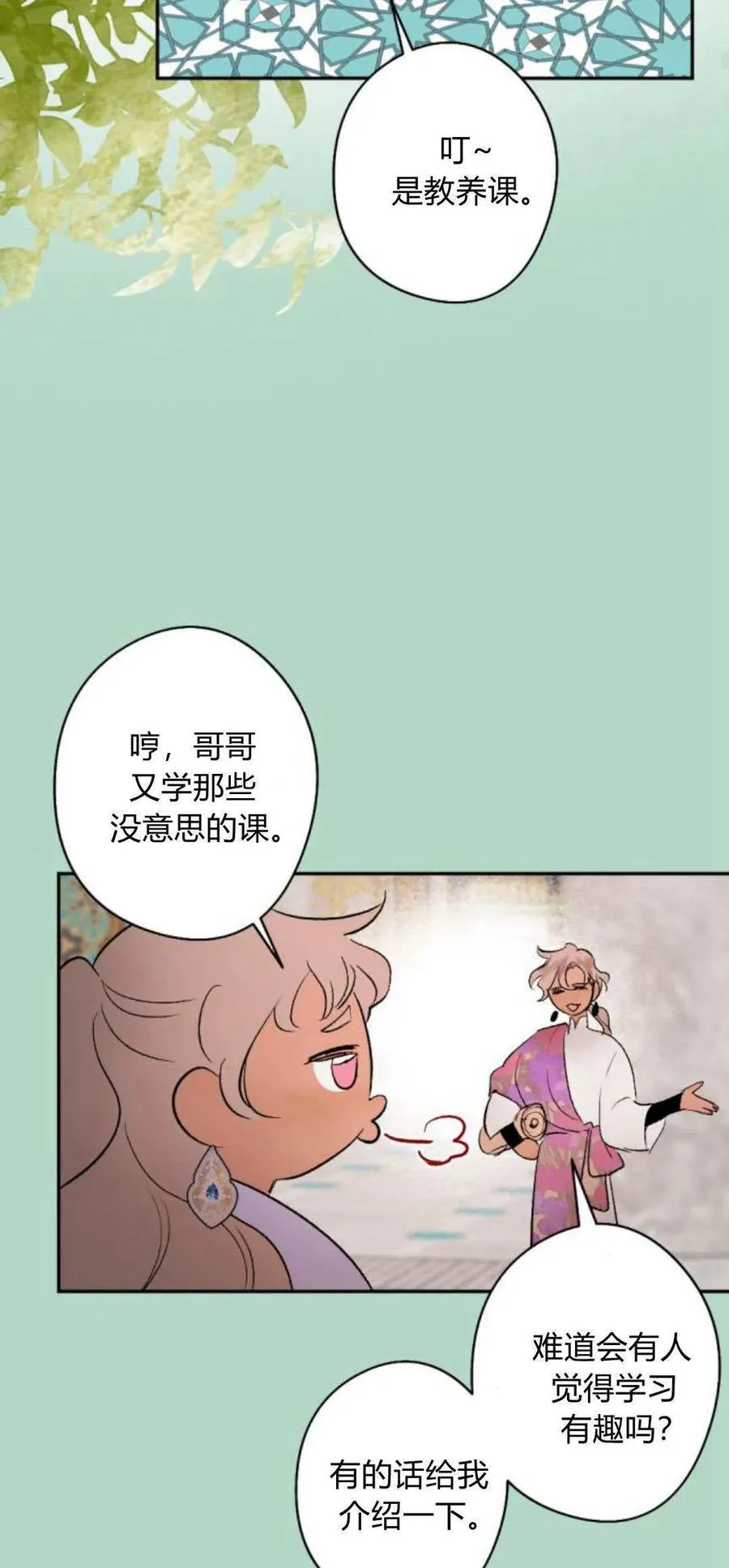 第93话 第44页