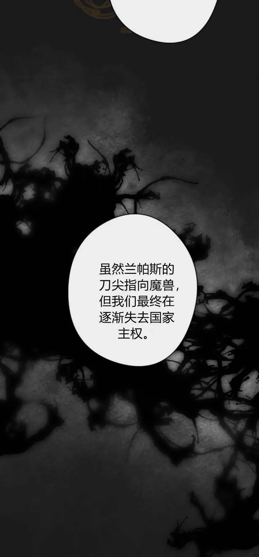 第93话 第48页