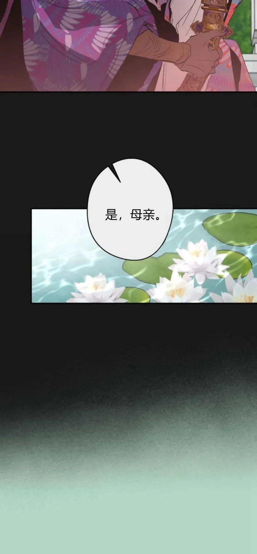 第93话 第50页