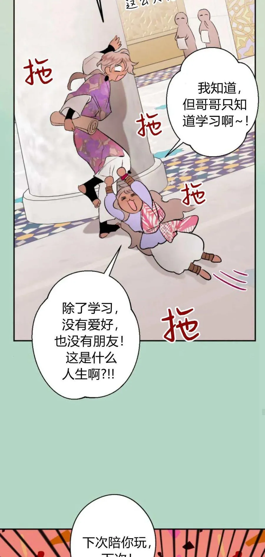 第93话 第52页