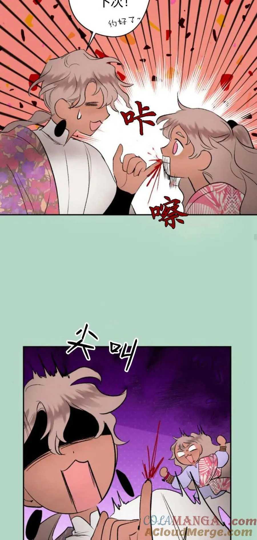 第93话 第53页