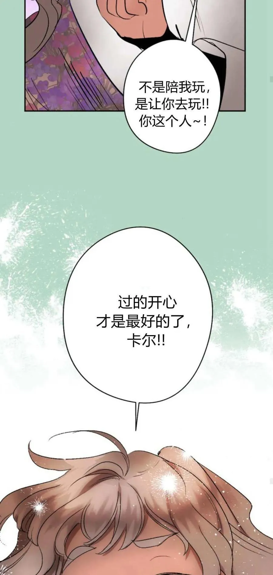 第93话 第54页