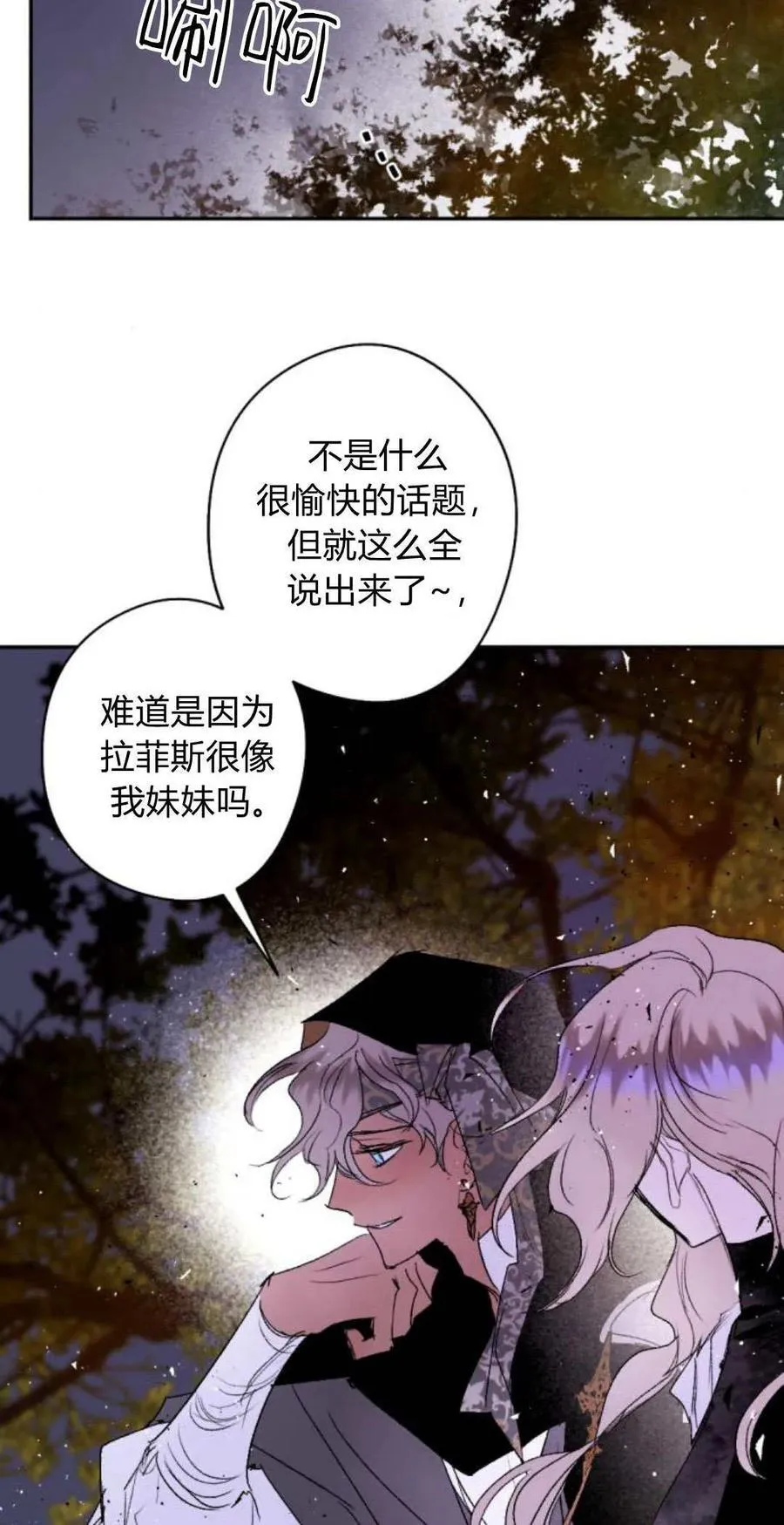 第93话 第62页