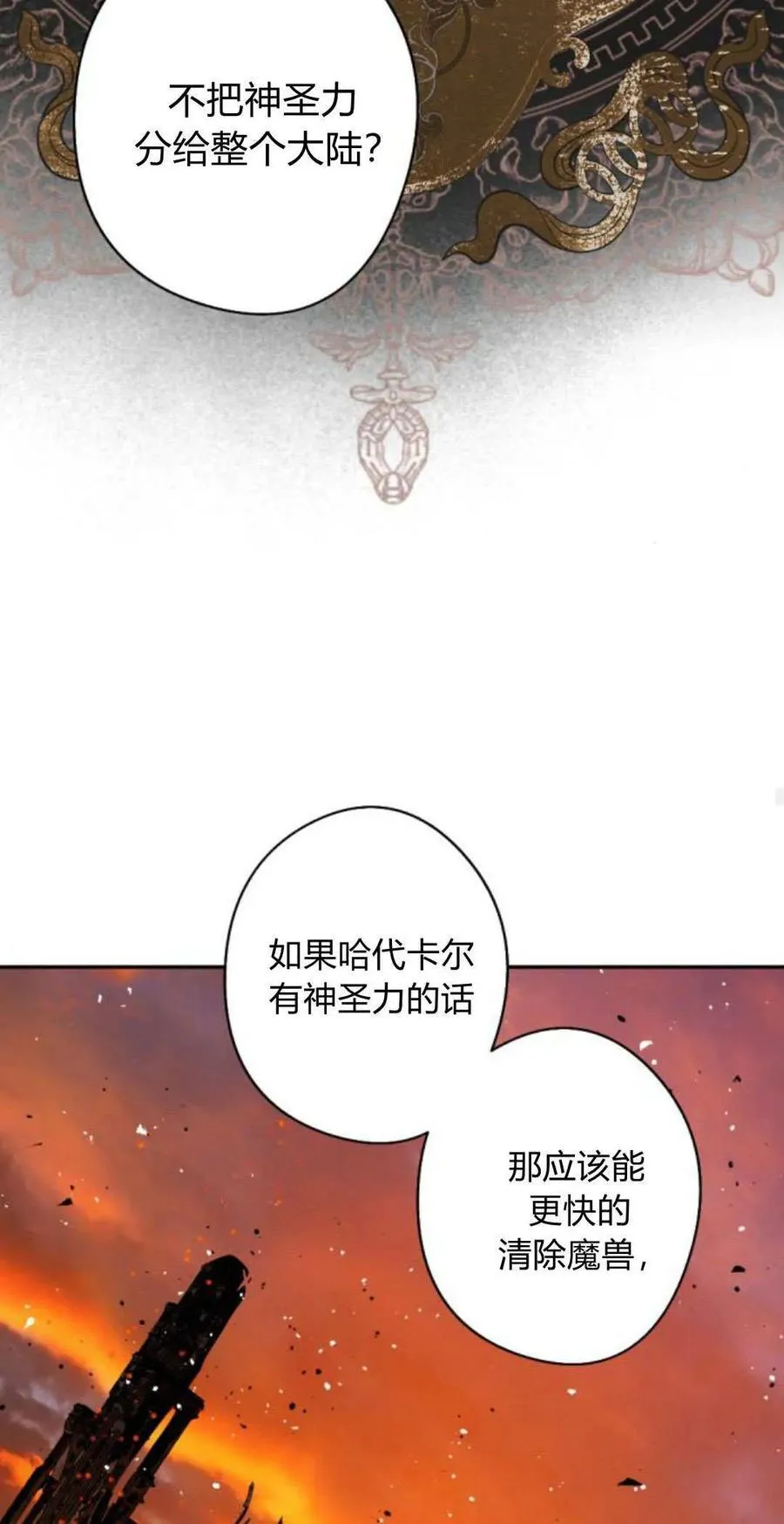 第93话 第64页