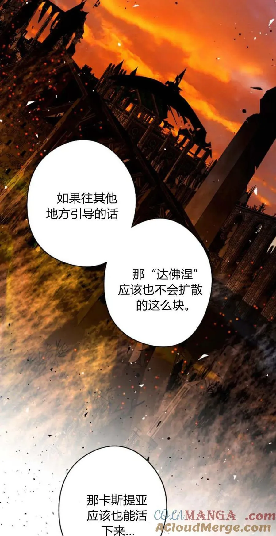 第93话 第65页