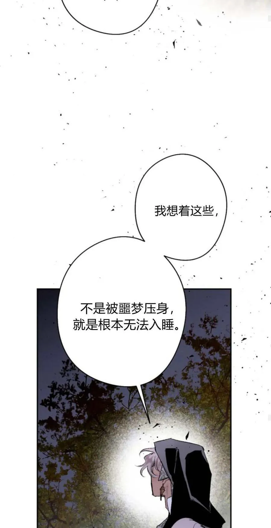 第93话 第66页