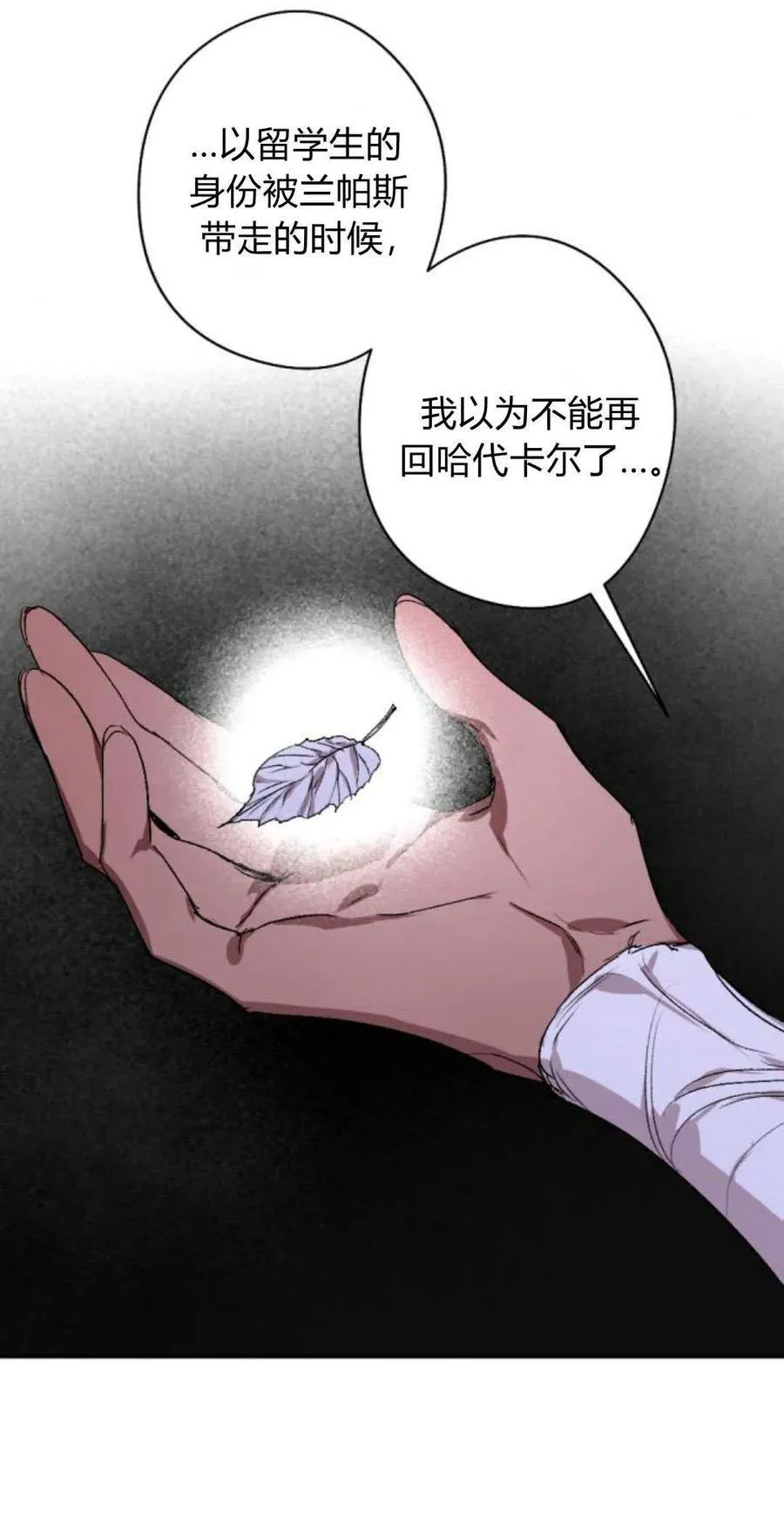 第93话 第70页