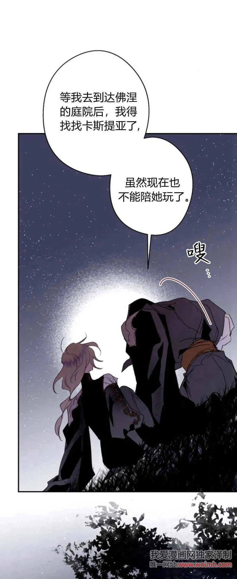 第93话 第71页