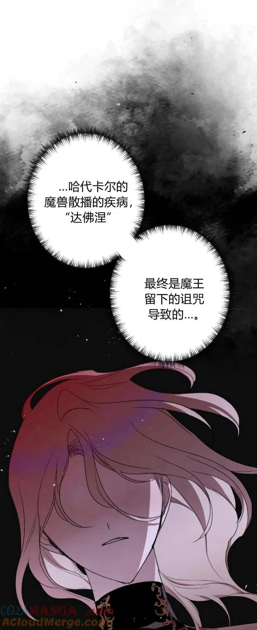 第93话 第73页