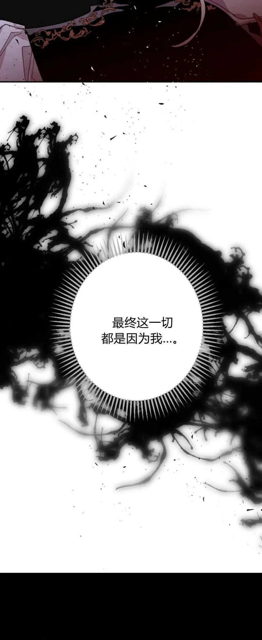 第93话 第74页