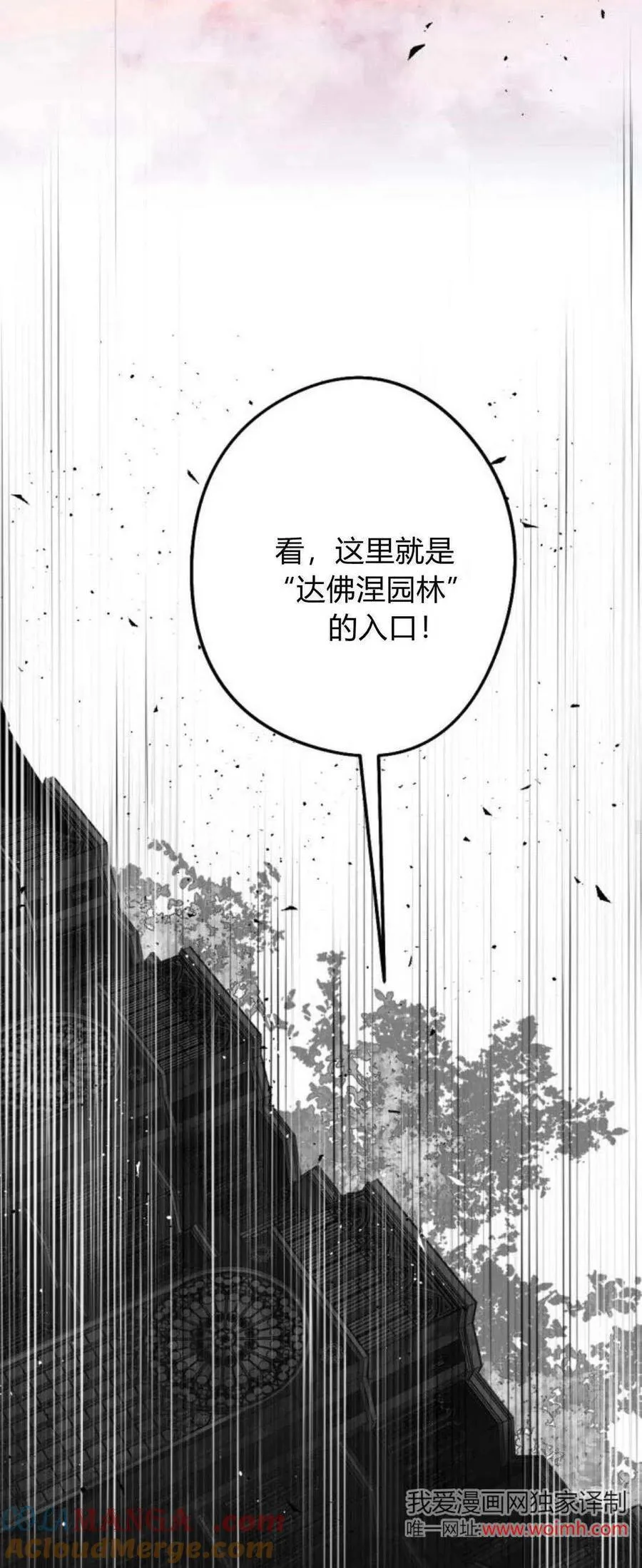 第93话 第77页