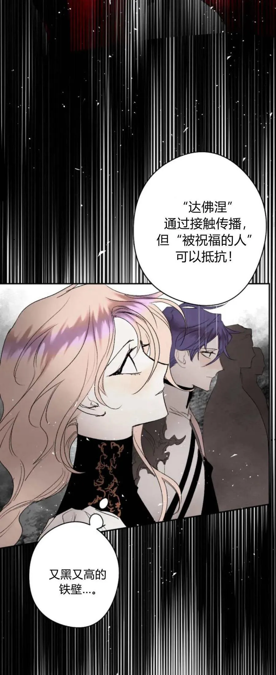 第93话 第79页