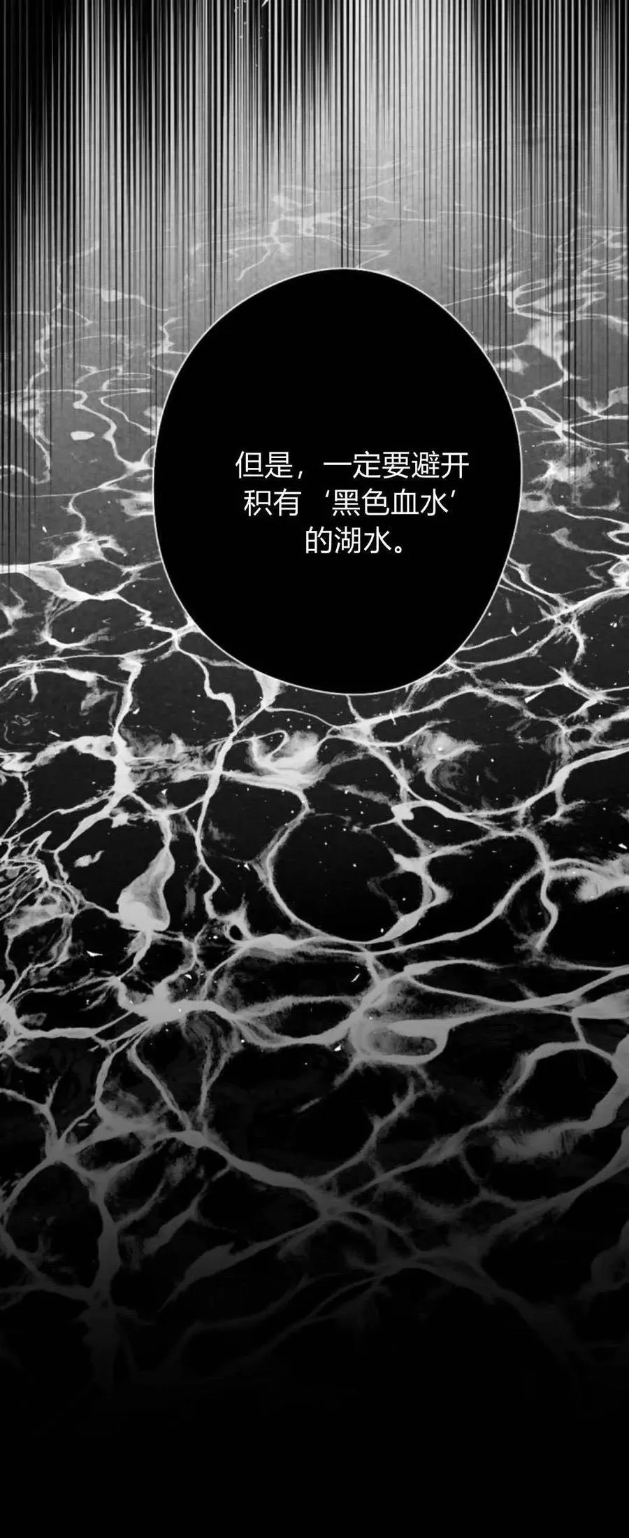 第93话 第80页