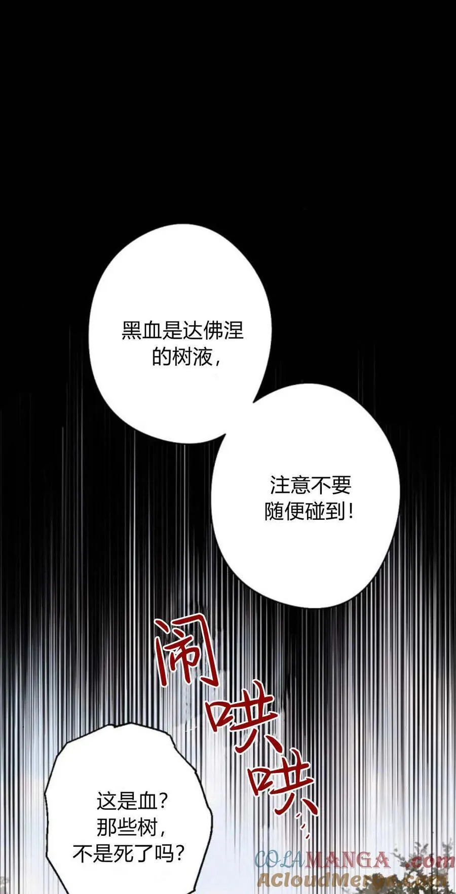 第93话 第81页