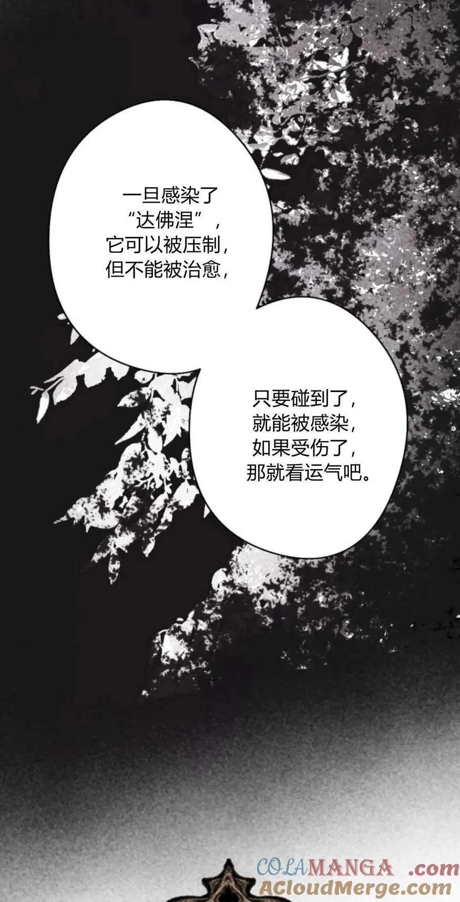 第93话 第85页