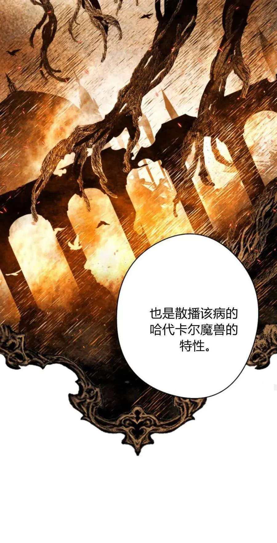 第93话 第87页
