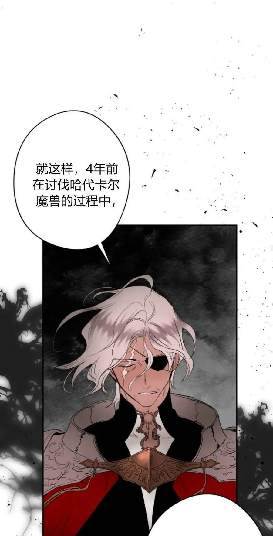 第93话 第88页