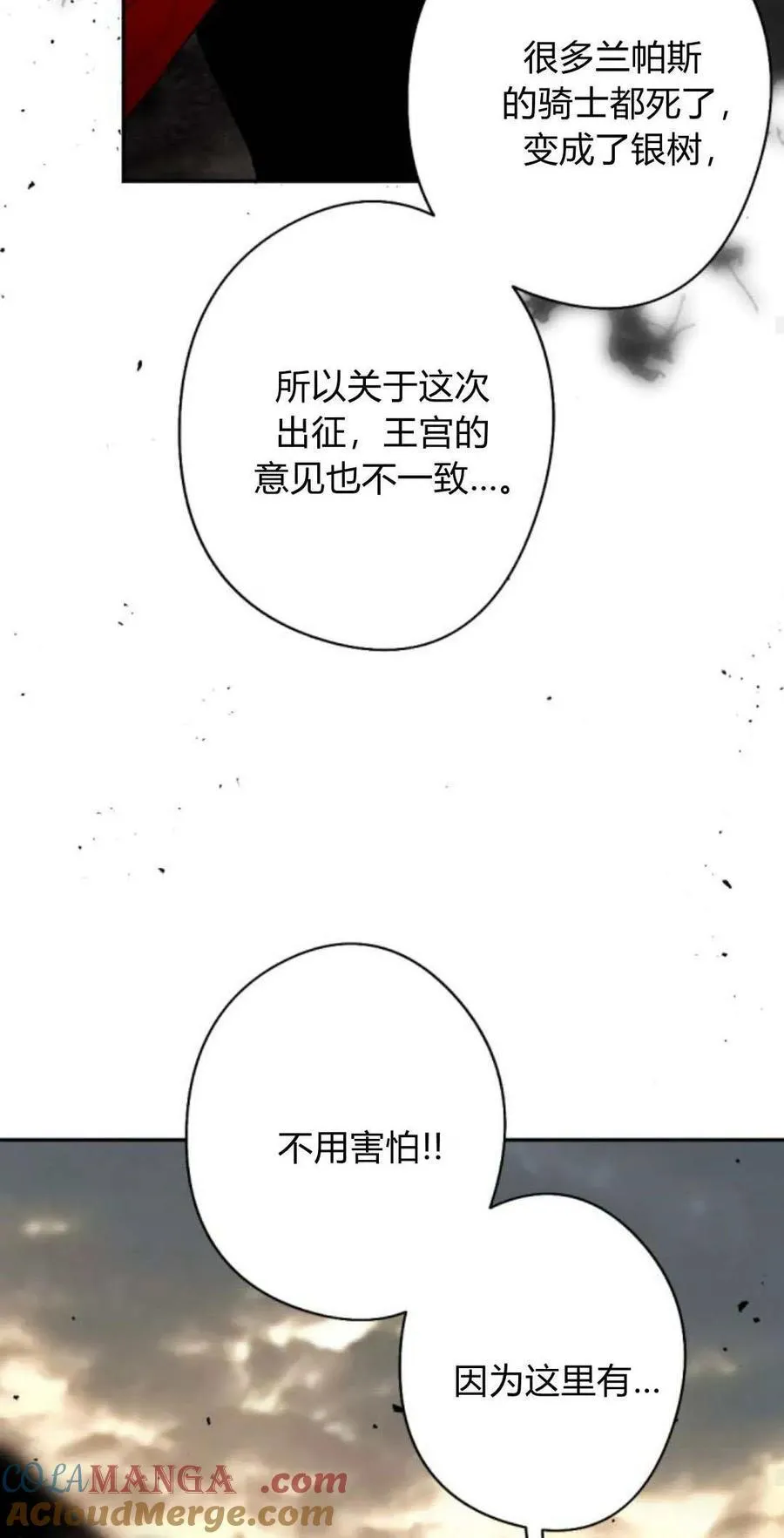 第93话 第89页
