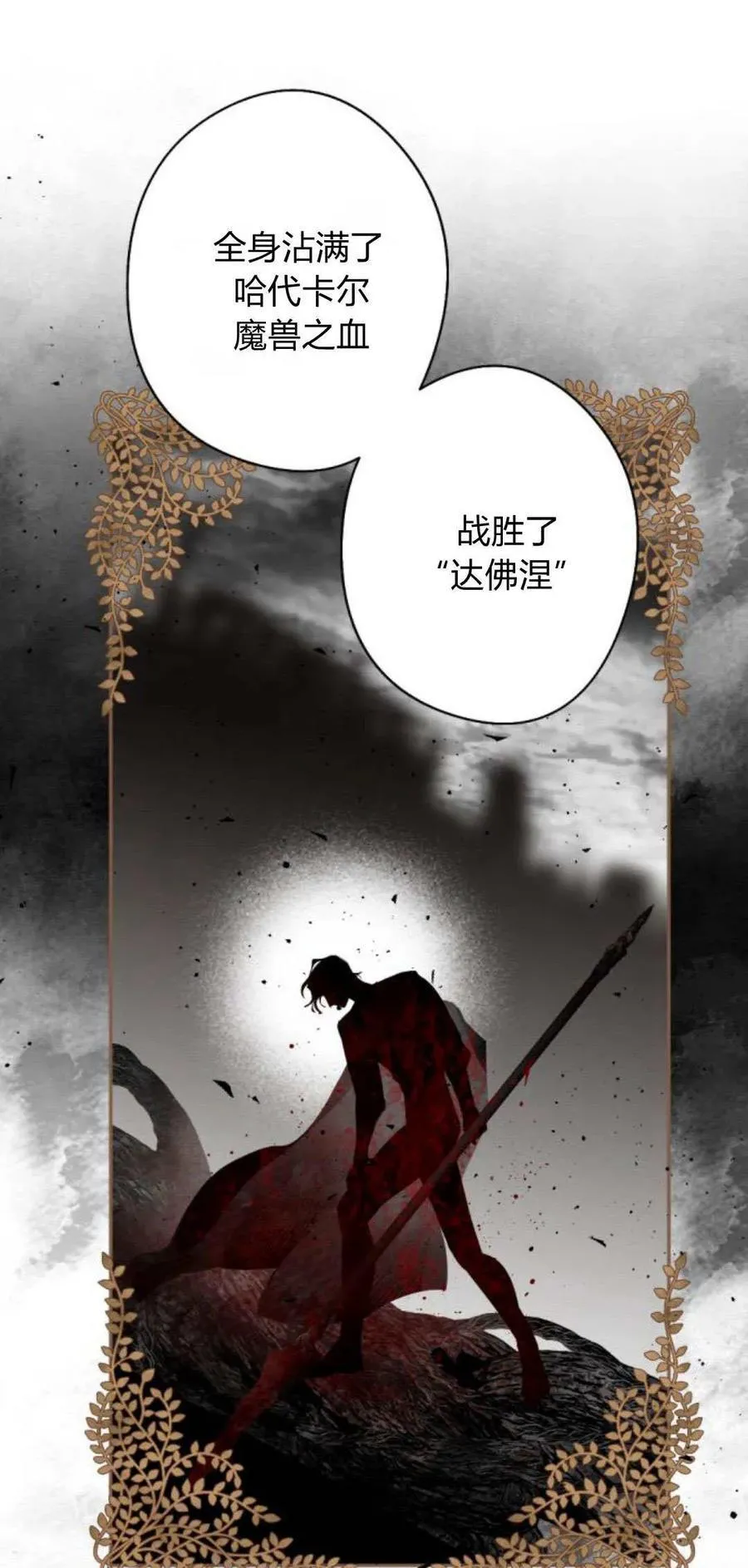 第93话 第91页