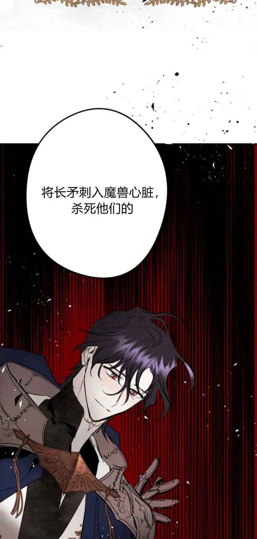 第93话 第92页