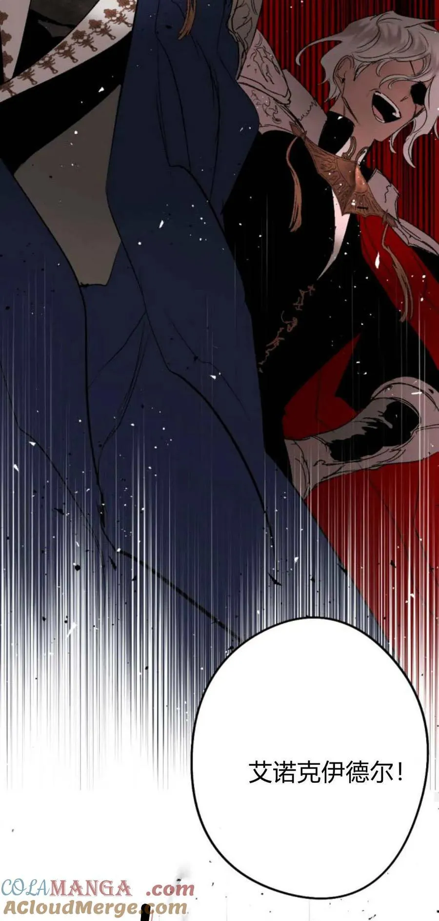 第93话 第93页