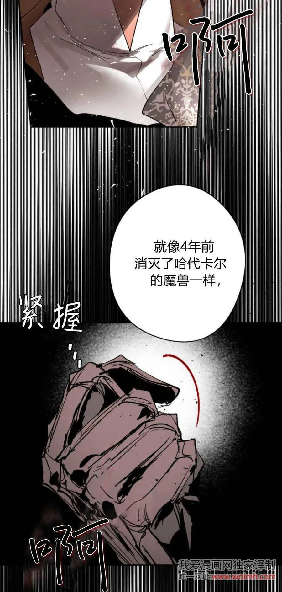 第93话 第96页